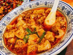 传统麻婆豆腐-杨记隆府(汉街店)