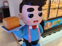 -爸爸糖吐司面包(悠唐购物中心店)