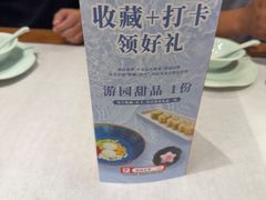 -淮扬府·游园京梦(中粮广场店)