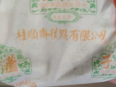 -桂顺斋(西花市店)