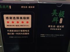 -美极鲜食坊(宝安南路店)