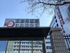 -北京市肛肠医院(北京市二龙路医院)