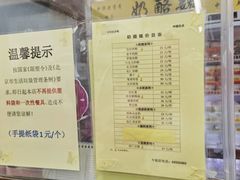 -奶酪魏(牛街总店)