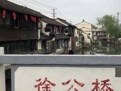 -葑门横街