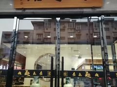 -亮亮拉面(师范路店)