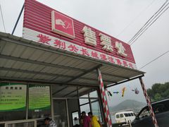 -紫荆关长城漂流