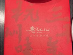 -老头儿油爆虾·1987杭州烟火味(湖滨银泰in77D区店)
