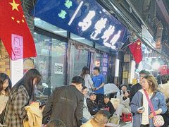 -清真·马峰烤肉(小学习北巷店)