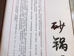 -砂锅居(西四店)