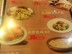 菜单-符离集餐厅(万象城店)