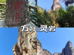 -雁荡山风景名胜区