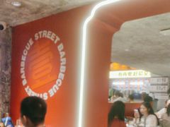 -神府路壹号·海鲜烧烤排档(三坊七巷店)