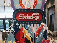 -清远熹乐谷温泉度假酒店