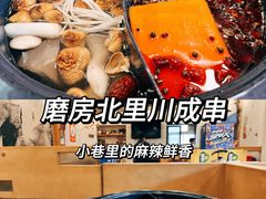 -川成串·自助串串香火锅(朝阳店)