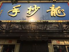 门面-龙抄手(春熙路总店)