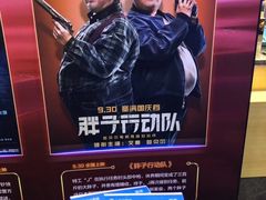 -万达影城(世茂海峡广场IMAX店)