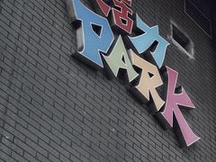 -新天地活力PARK