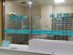 -广州仁爱天河医院体检中心