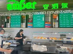 -安泊尔牛肉面(北滨河路店)