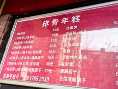 -排骨年糕(瞿溪路店)