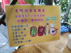 -光明刘冰乳鸽店(光明法政北路店)