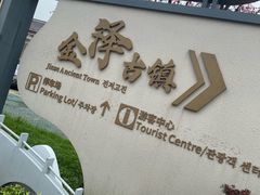 -状元楼(金溪路店)