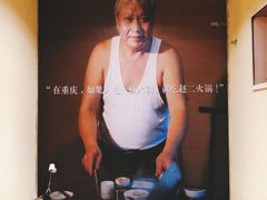 -赵二火锅