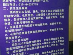 -中国中医科学院针灸医院