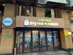 门面-BISTROFIORE美伊娜(伊犁南路店)