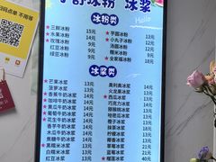 -夏食光安顺小舒冰粉冰浆(甲秀楼店)