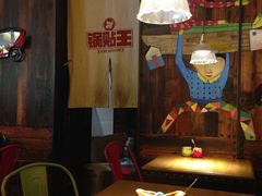 -锅贴王小吃(南大街店)