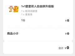 -麦当劳(王顶堤店)