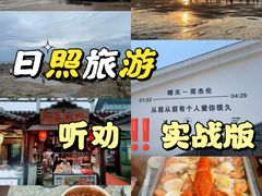-渡海小渔村.老辈日照菜