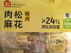 -盒马鲜生(观音桥店)