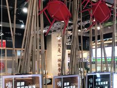 -小魔童·鲜切牛肉粉(时尚天河东区店)