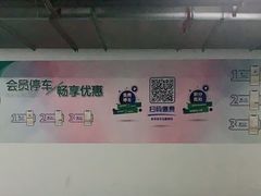 -新世界大丸百货