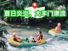 -增城大丰门漂流