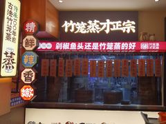 -渔乡米香·剁椒鱼头(四方坪店)