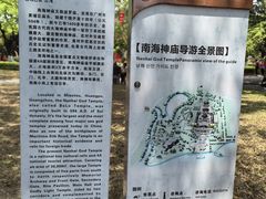-南海神庙