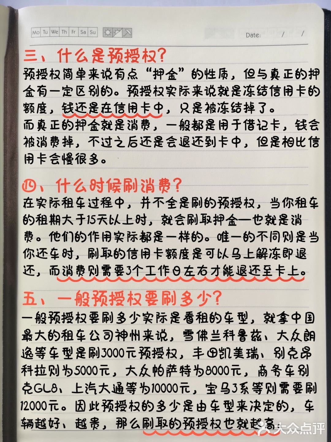 三亚攻略|三亚租车常见问题在线解答🆘
