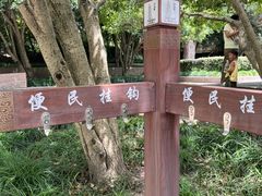 -上海方塔园