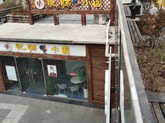 -北京香颂1期-下沉广场