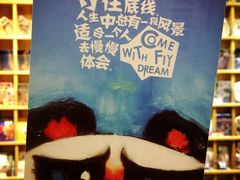 -熊猫邮局(少城店)