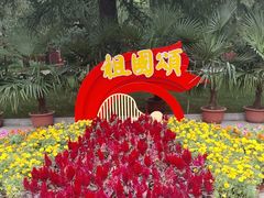 -北京市劳动人民文化宫(太庙)