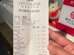 -隐泉之语日式料理(王府中环店)