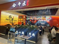 -全牛匠·乐山跷脚牛肉(西北旺万象汇店)