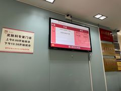 -复旦大学附属华山医院(总院)