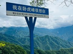 -西安祥峪森林公园