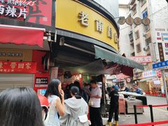 -老南昌白糖糕(大士院店)