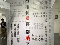 -成都失恋馆